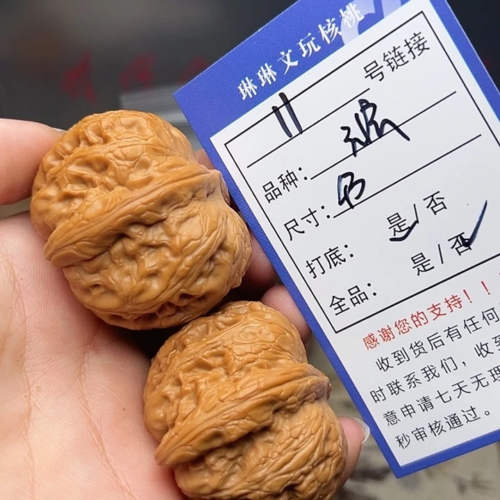 文玩核桃吊坠核桃11