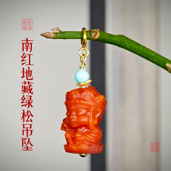 张焱老师专属 川料南红地藏+绿松石吊坠 百搭气质