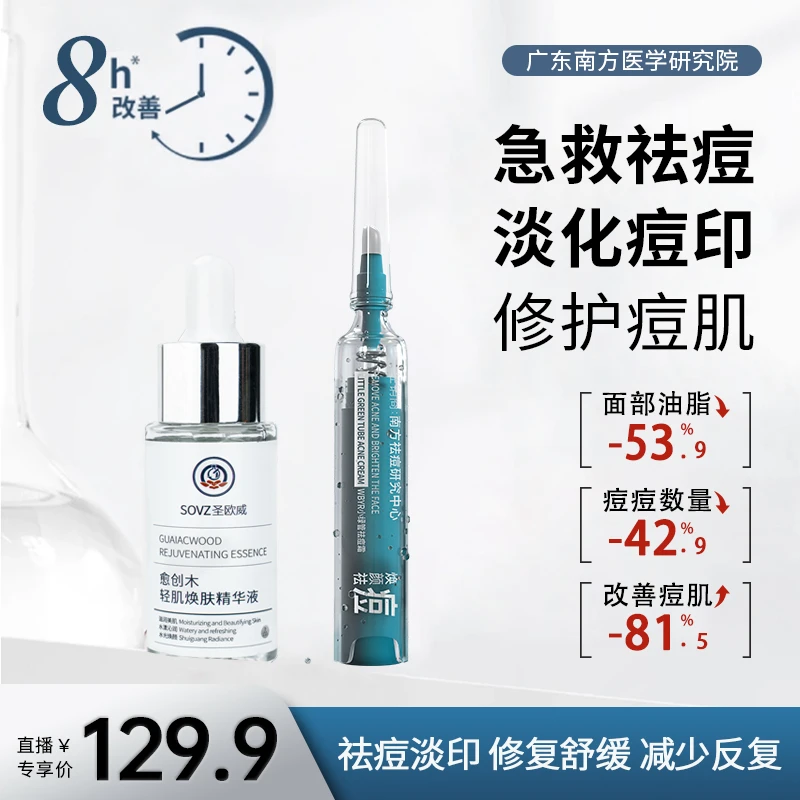 ah加强型小绿管祛痘霜愈创木精华憋痘淡痘印少反复