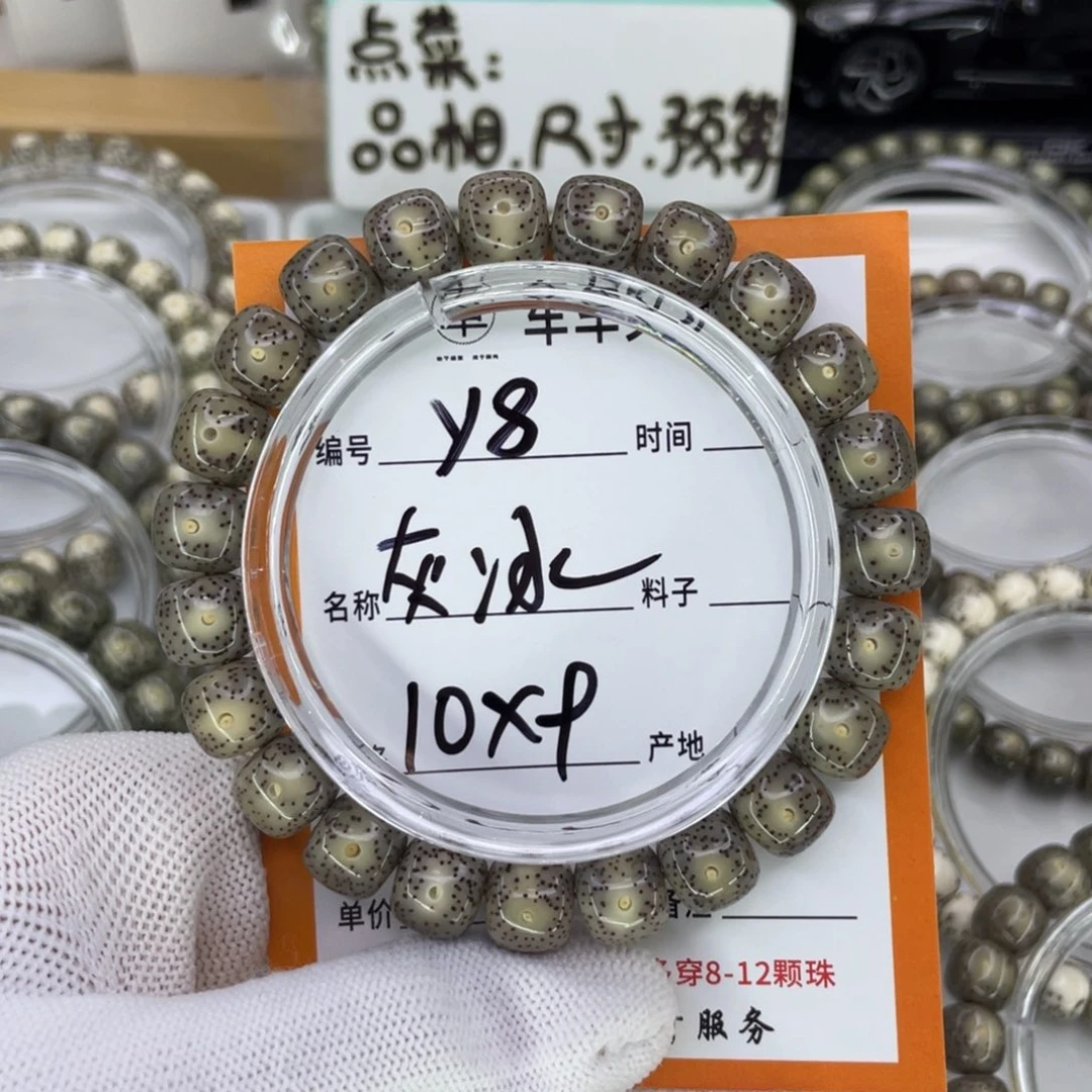 星月菩提手串Y灰冰