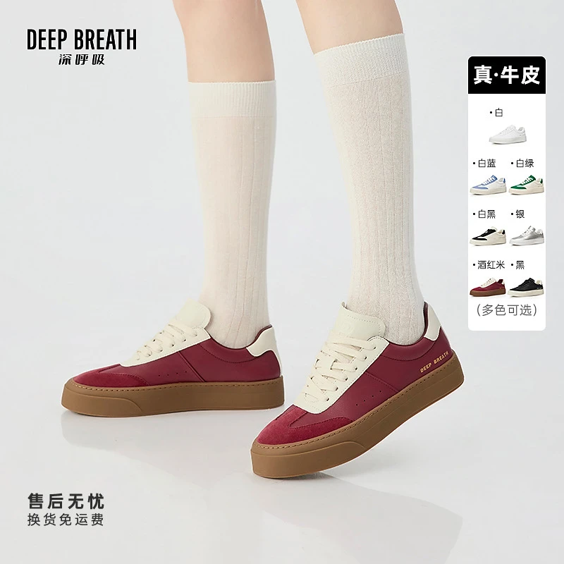 DEEP BREATH深呼吸女鞋简约牛皮柔软平底小白鞋休闲板鞋AX12312