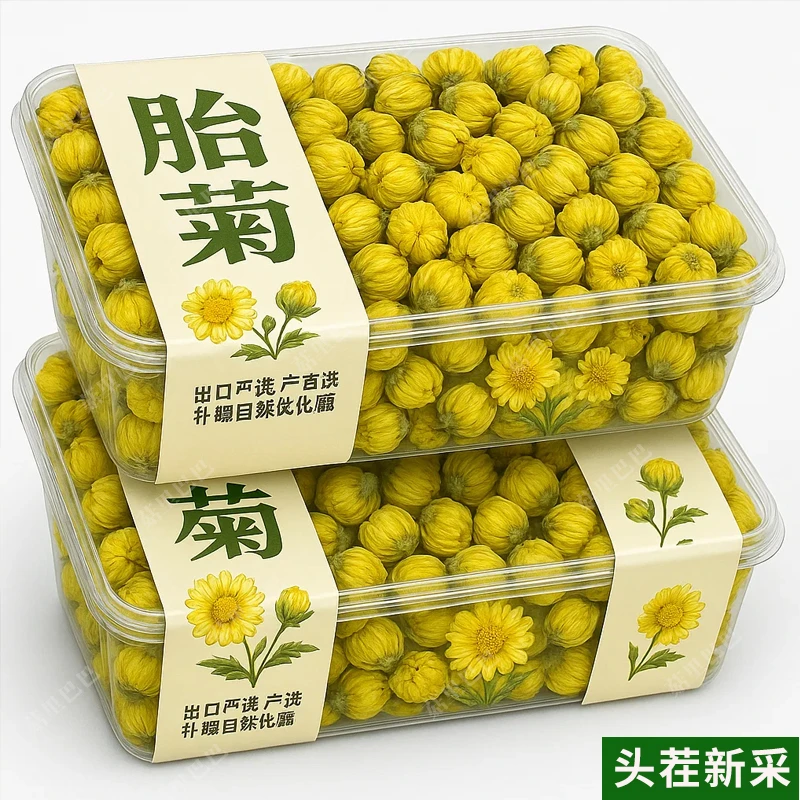 【头茬新采胎菊】菊花茶胎菊杭白黄菊花新茶四季花草茶叶袋装