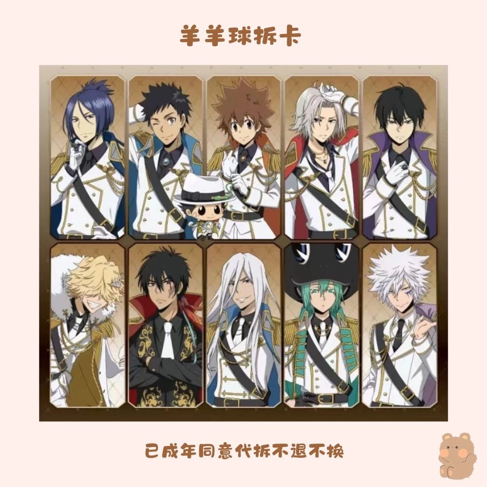 家庭教师白色军装系列明信片盲盒【默认代拆】