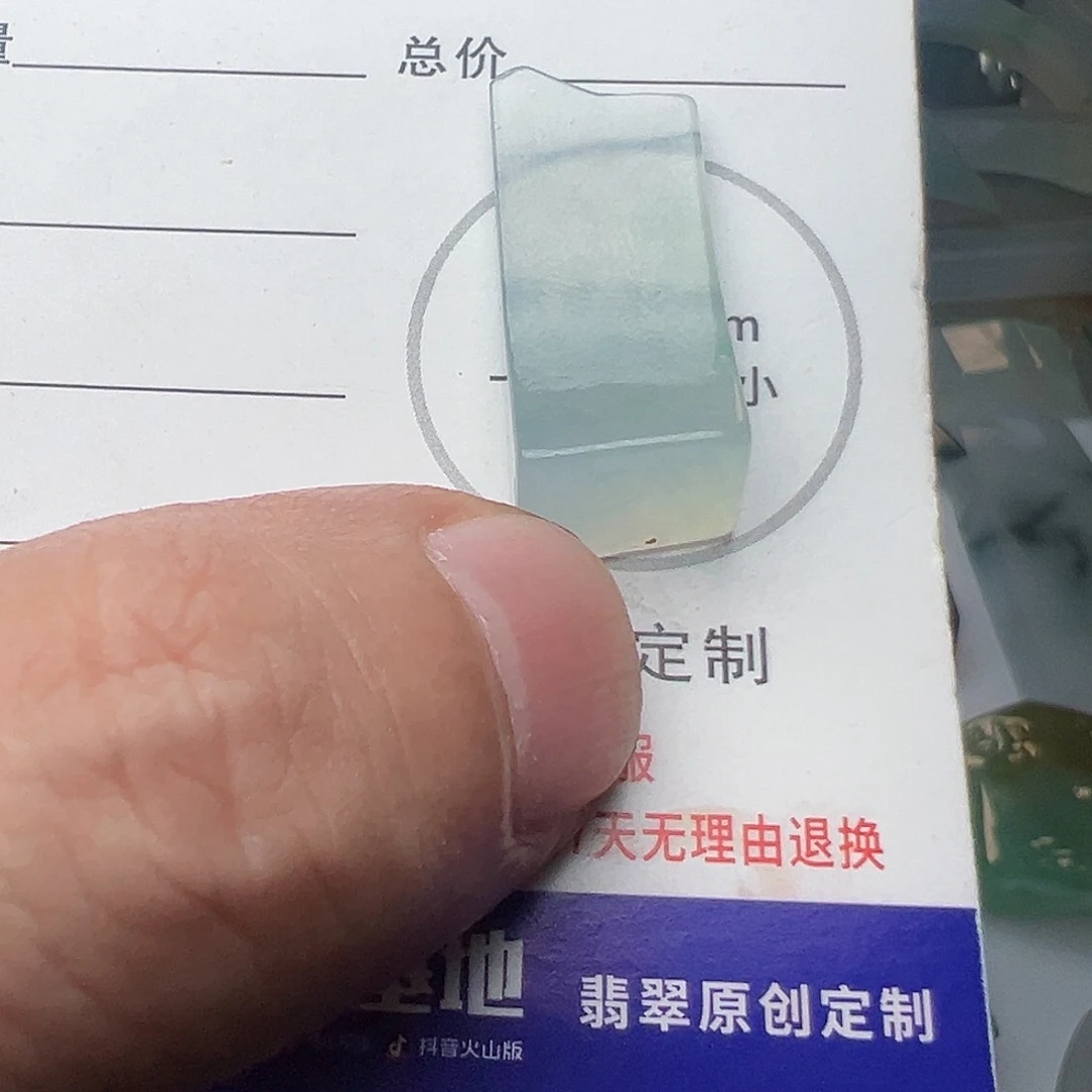 定制翡翠未镶嵌不包工
