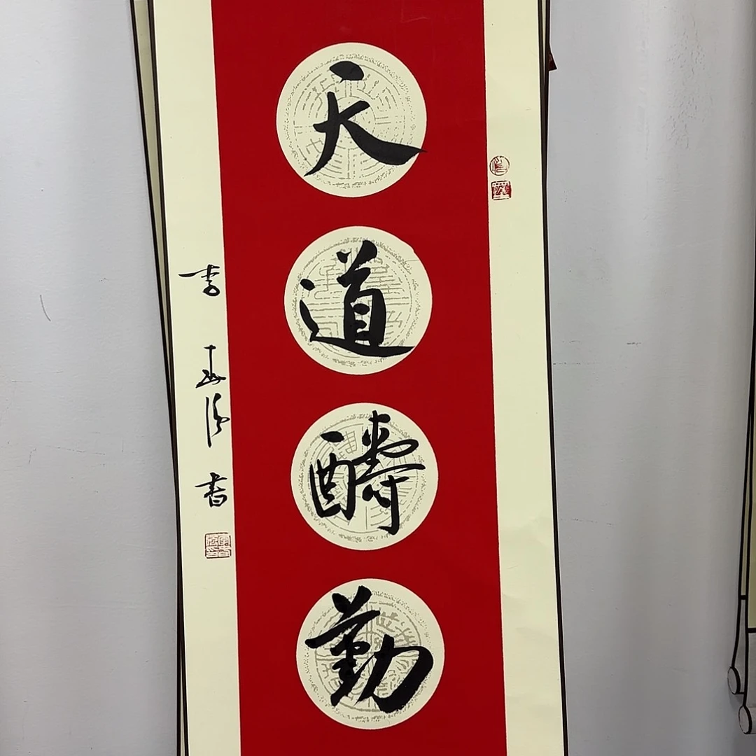 书法书法书法篆刻