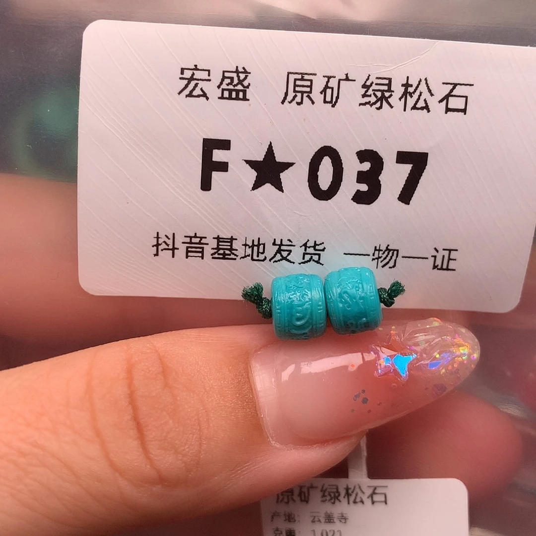 绿松石未镶嵌珠宝奇石7.2✖️5.8