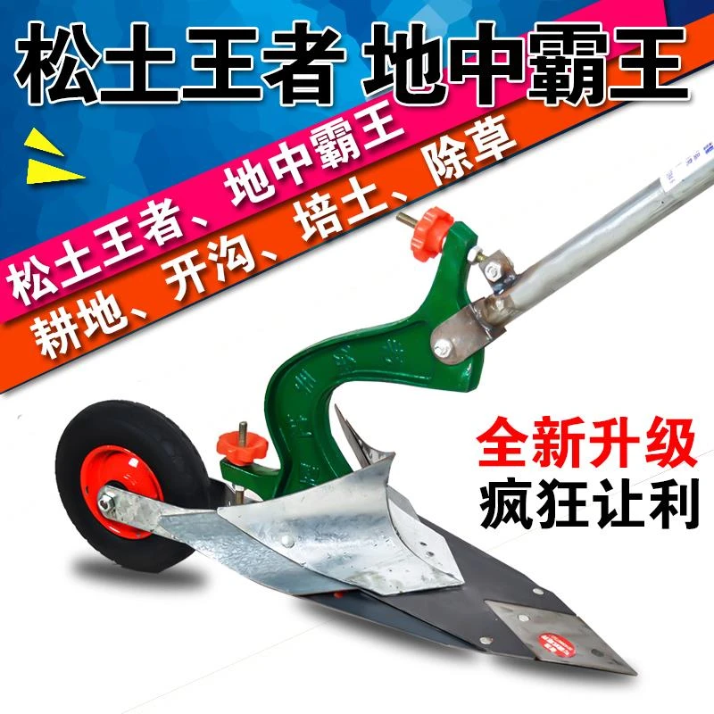 手拉犁微耕机铧式犁人力手捞犁开沟犁起垄器开沟器农机具
