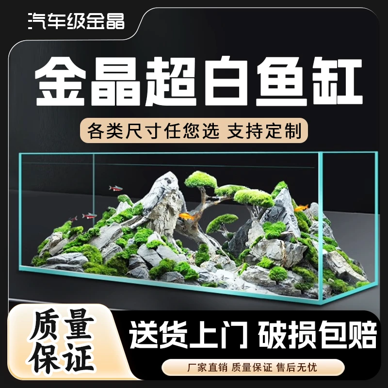 70金晶超白玻璃小型鱼缸家用桌面客厅造景乌龟金鱼生态缸