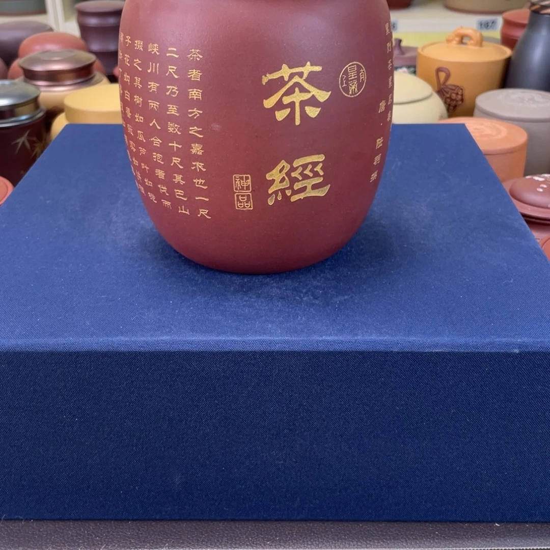 茶叶罐紫砂紫砂茶叶罐