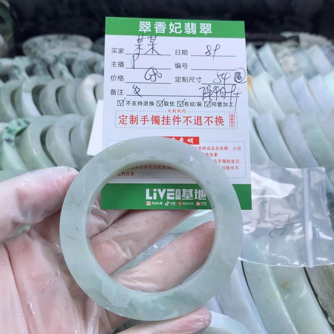 熊***某定制翡翠翡翠未镶嵌
