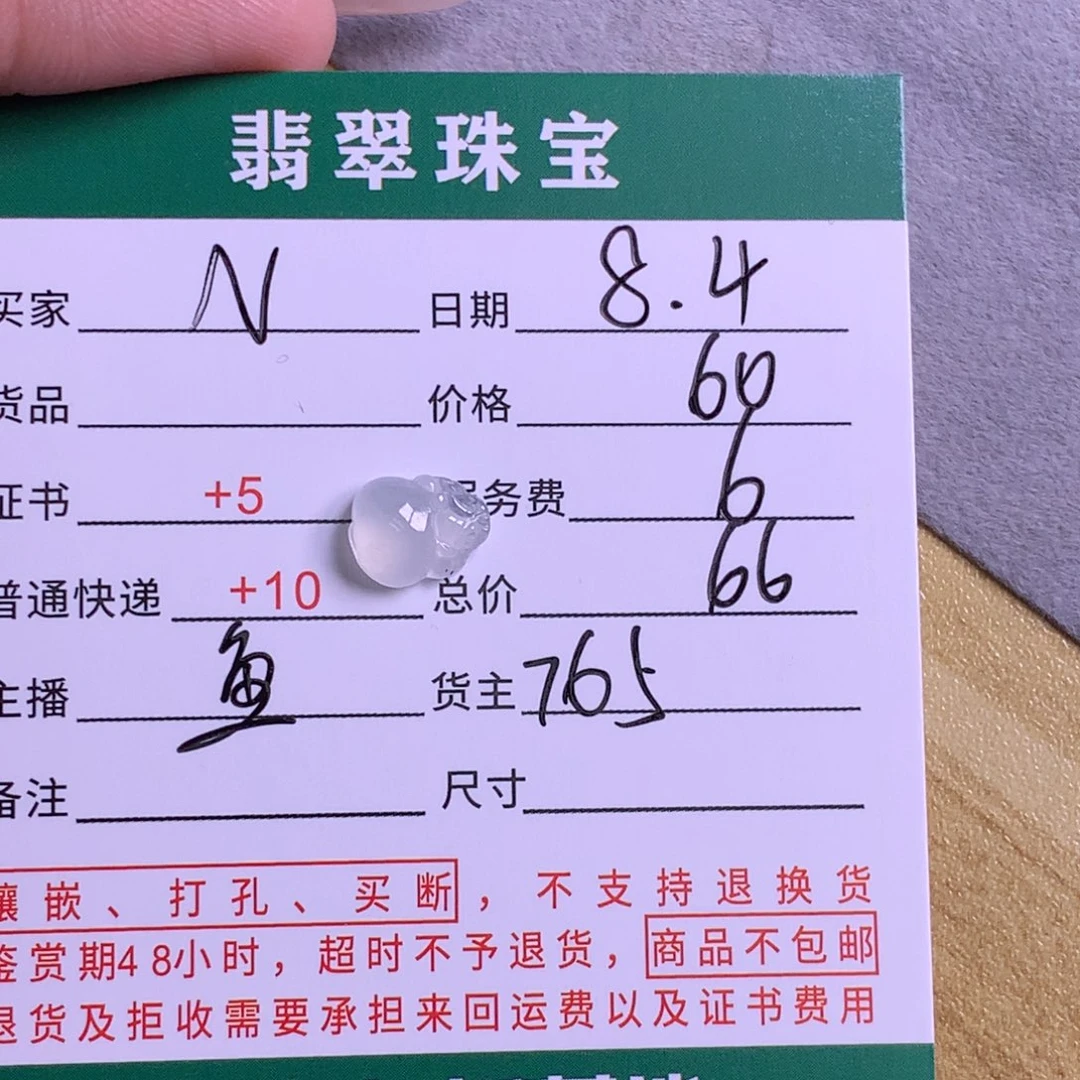 翡翠挂件未镶嵌?***?