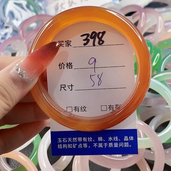 手镯玛瑙/玉髓未镶嵌398
