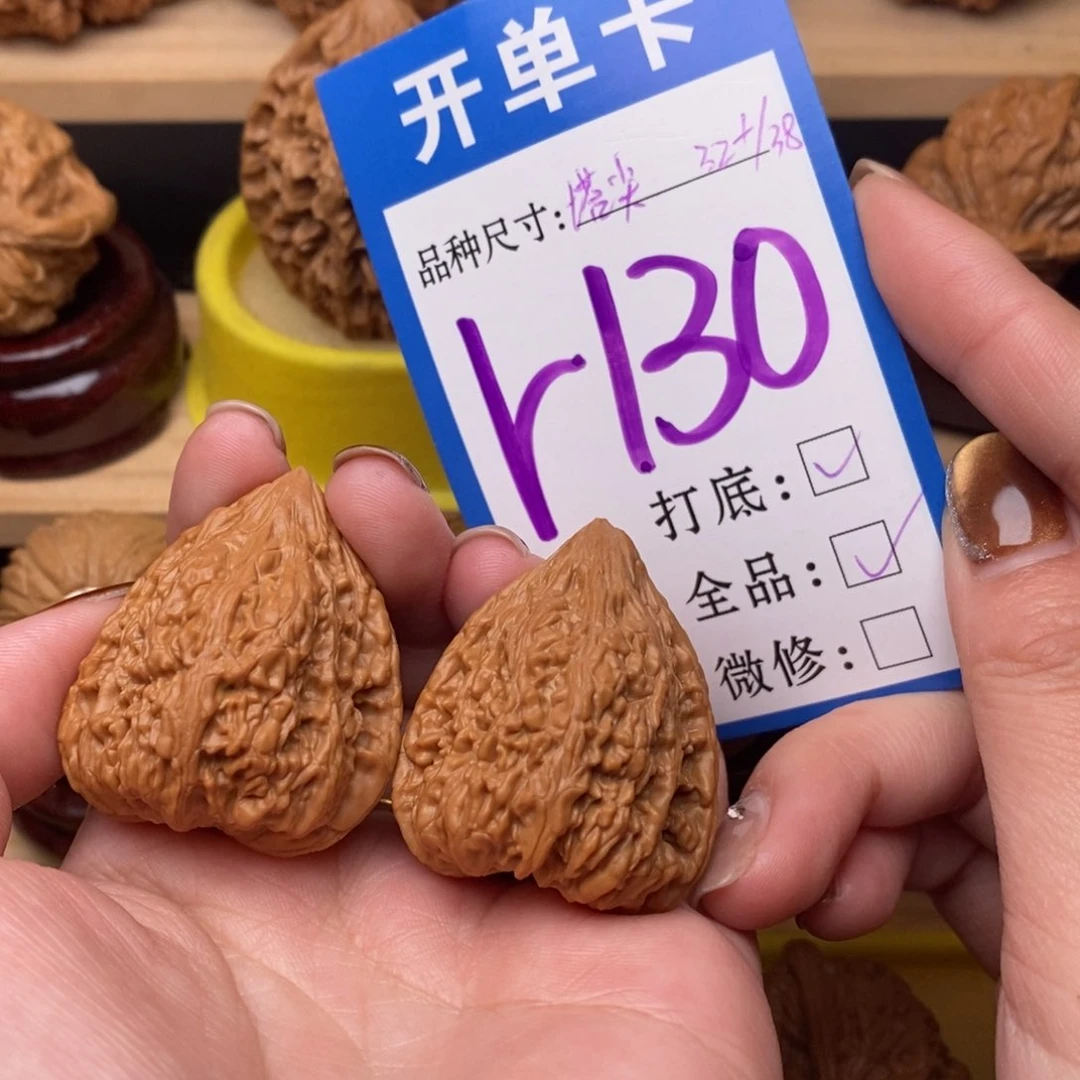 把件文玩核桃塔尖32全品