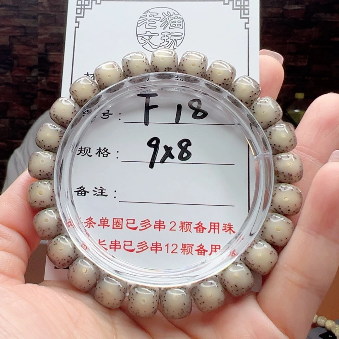 手串星月菩提18 星月菩提