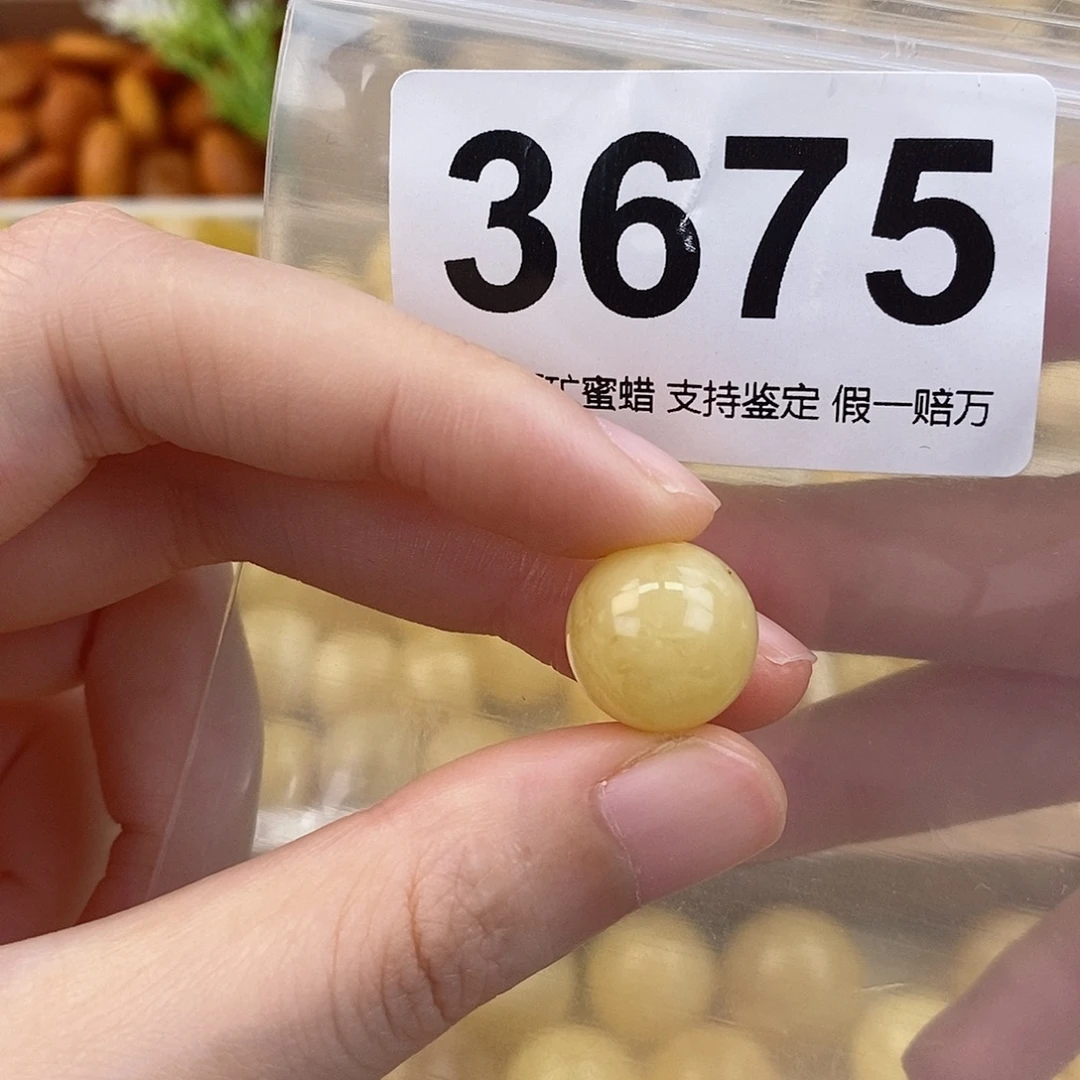 蜜蜡未镶嵌珠宝奇石13.8