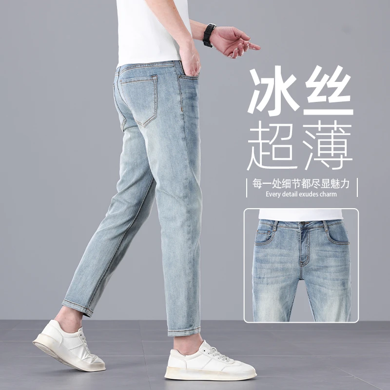 香港夏季薄款牛仔裤男士2025新款修身直筒商务百搭浅蓝色休闲长裤