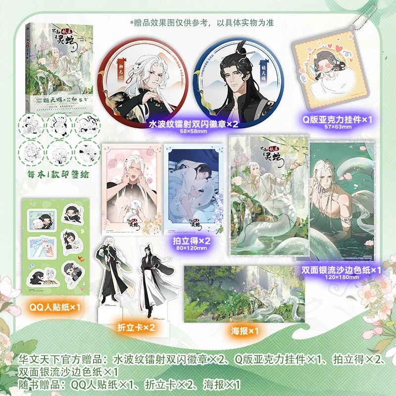 不知妖王是灵蛇.壹 觅天宗小道长姬天赐 妖族首领 柳无心