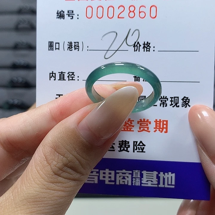 未镶嵌戒圈翡翠2860