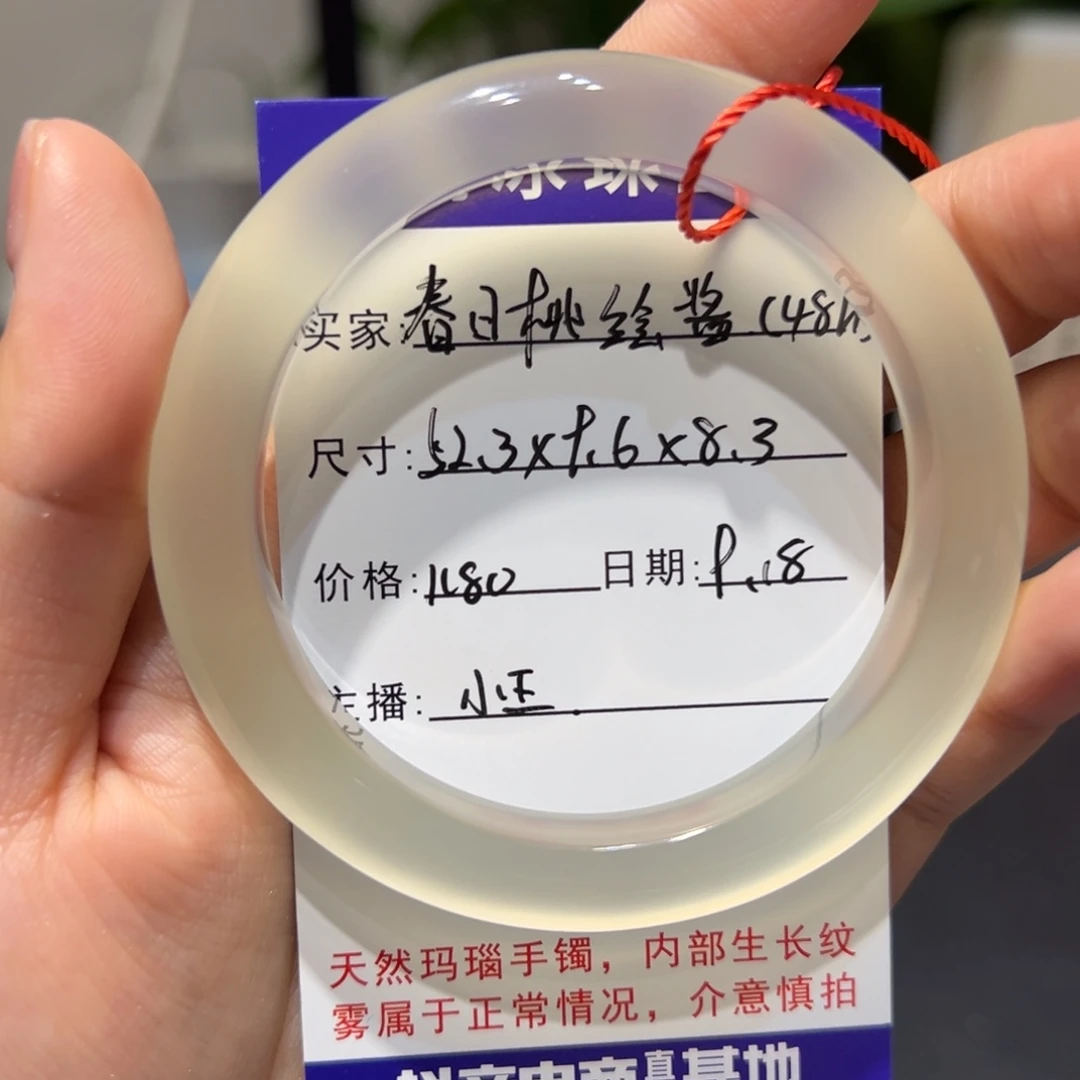 手镯玛瑙/玉髓未镶嵌