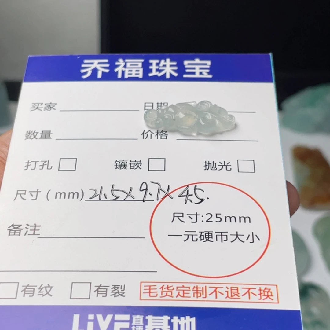 定制翡翠未镶嵌P*天然翡翠