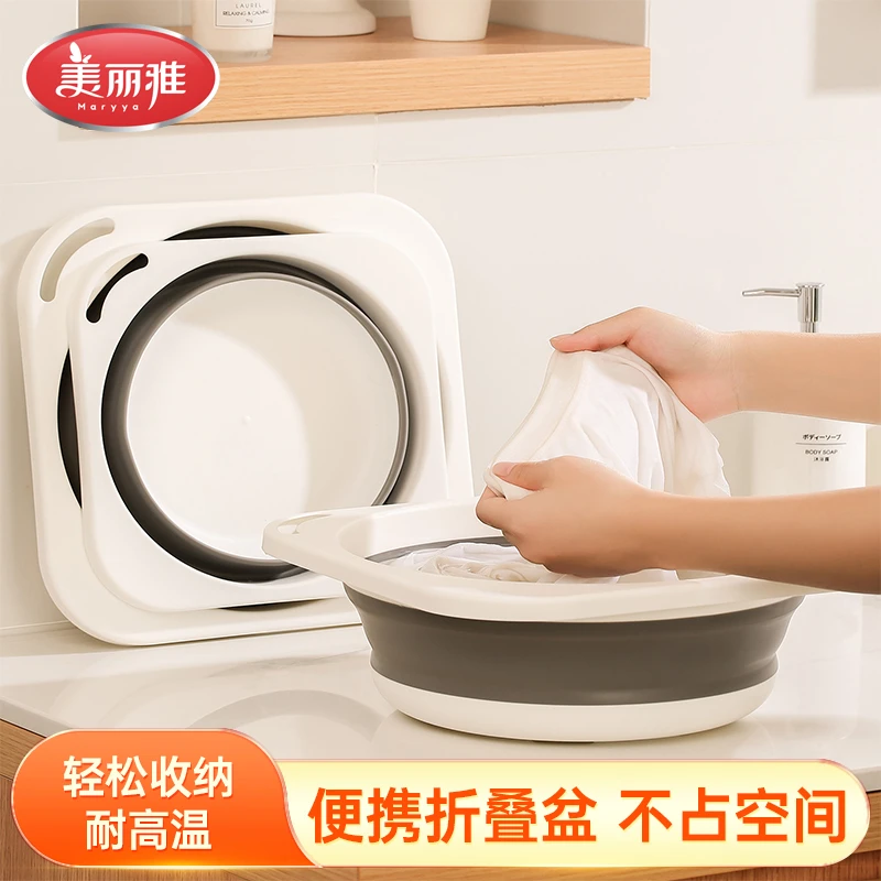 美丽雅可折叠洗脸盆学生宿舍家用便携式旅行大号加厚塑料洗脸盆
