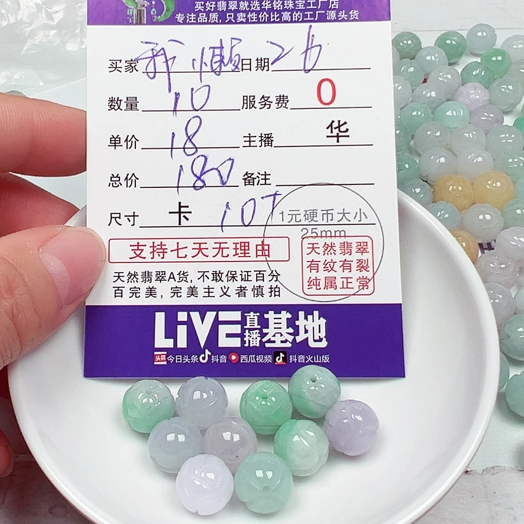 我***懒翡翠散珠货主老华