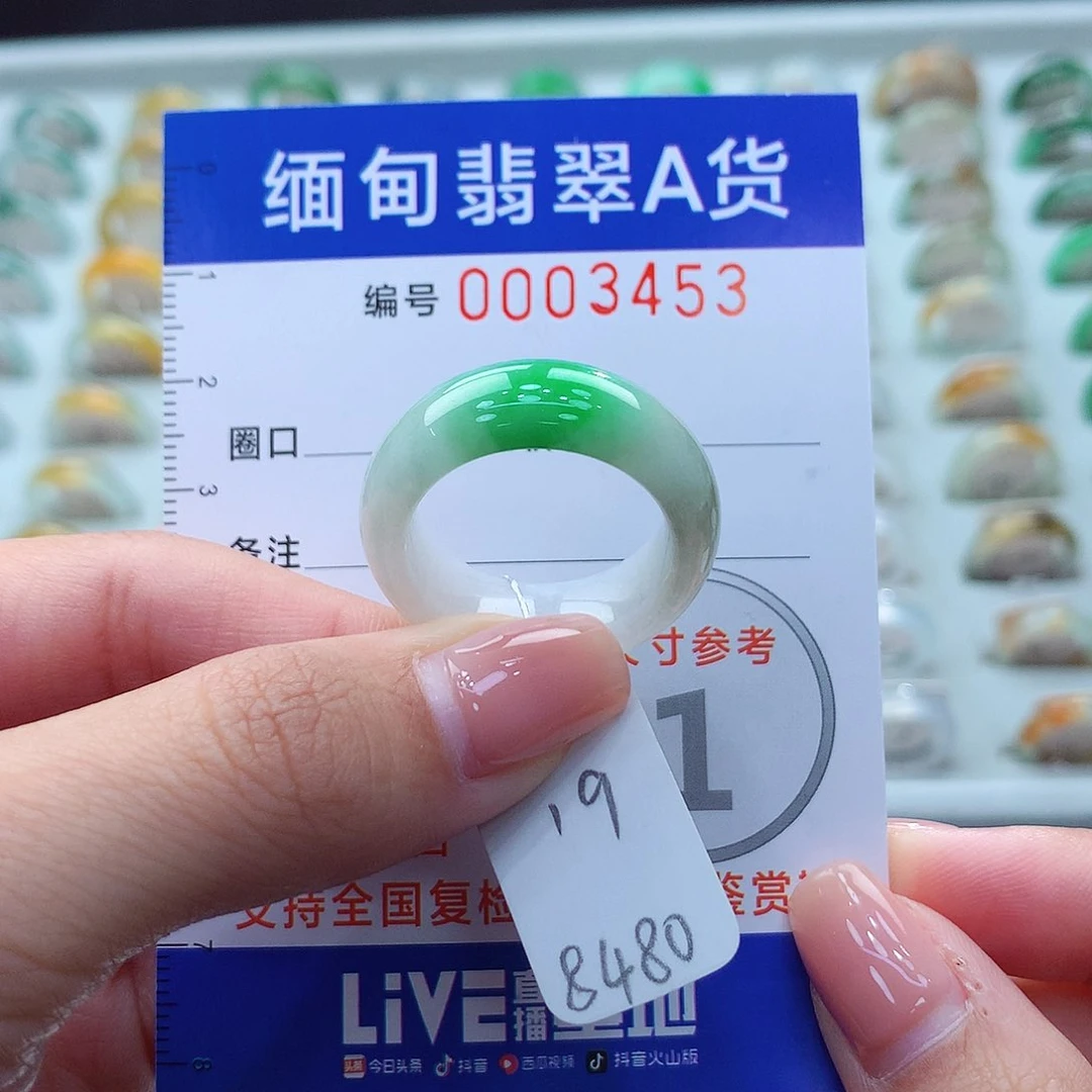 未镶嵌戒指翡翠19号