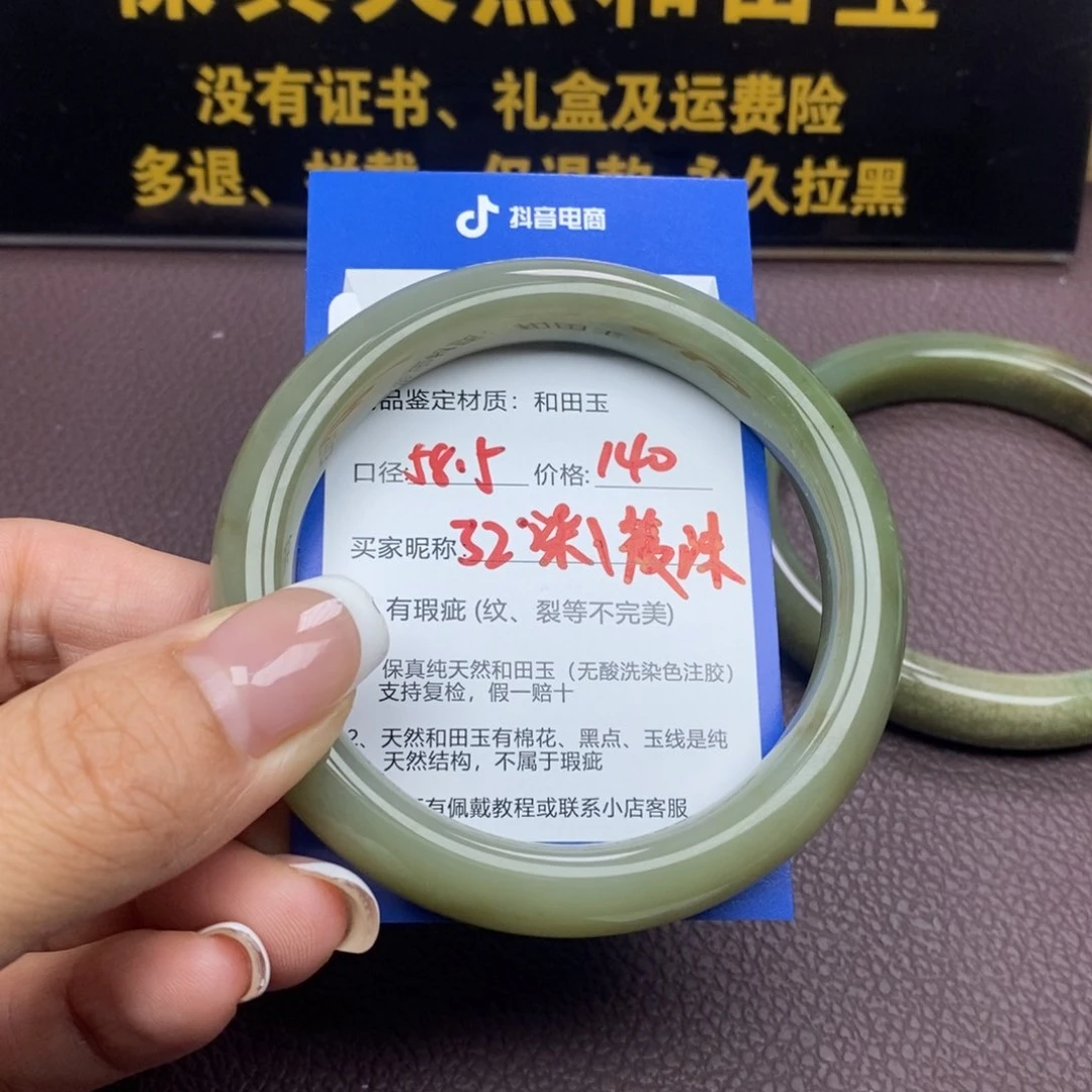 和田玉手镯未镶嵌柒**沫