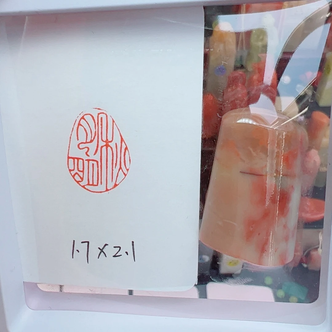 寿山石印石秋月明随形