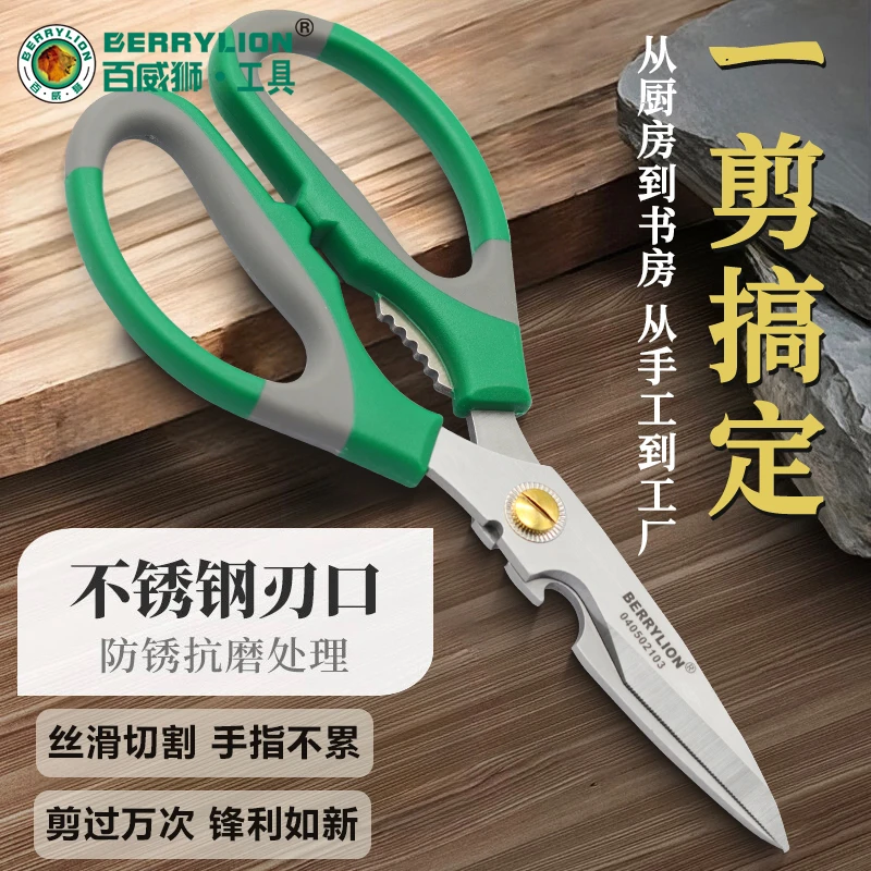 不锈钢剪刀多功能骨头厨房拆开箱剪子家用工业级强力剪刀办公