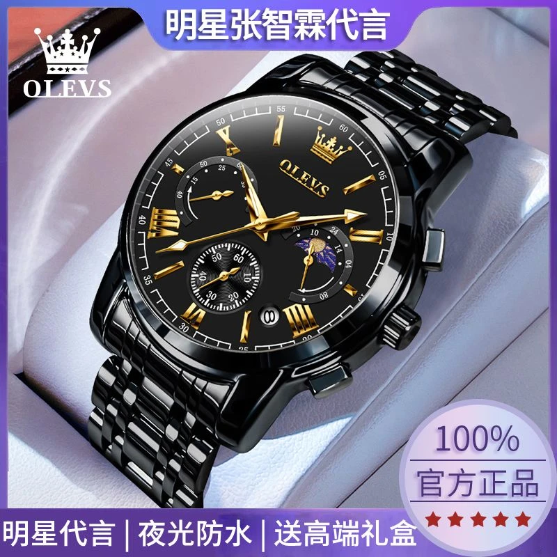 2025新款欧利时正品牌全自动机械男士手多功能石英表防水夜光腕表
