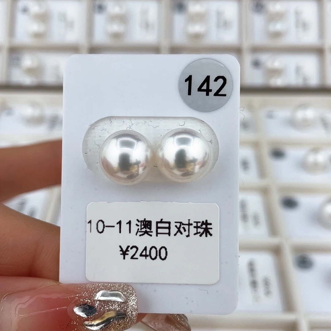 海水珍珠耳饰未镶嵌澳白 10-11 玉