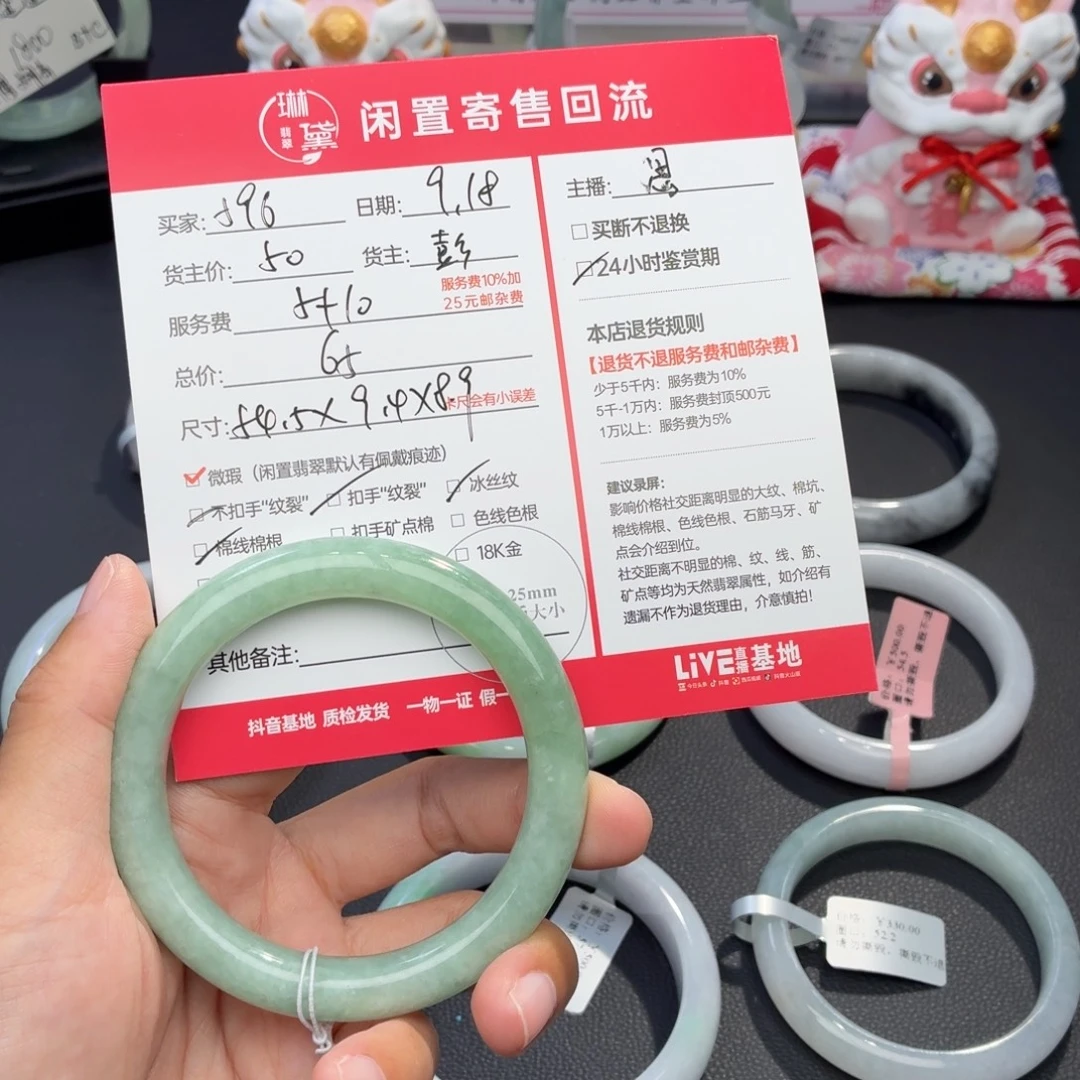 5***。颈饰未镶嵌翡翠天然翡翠
