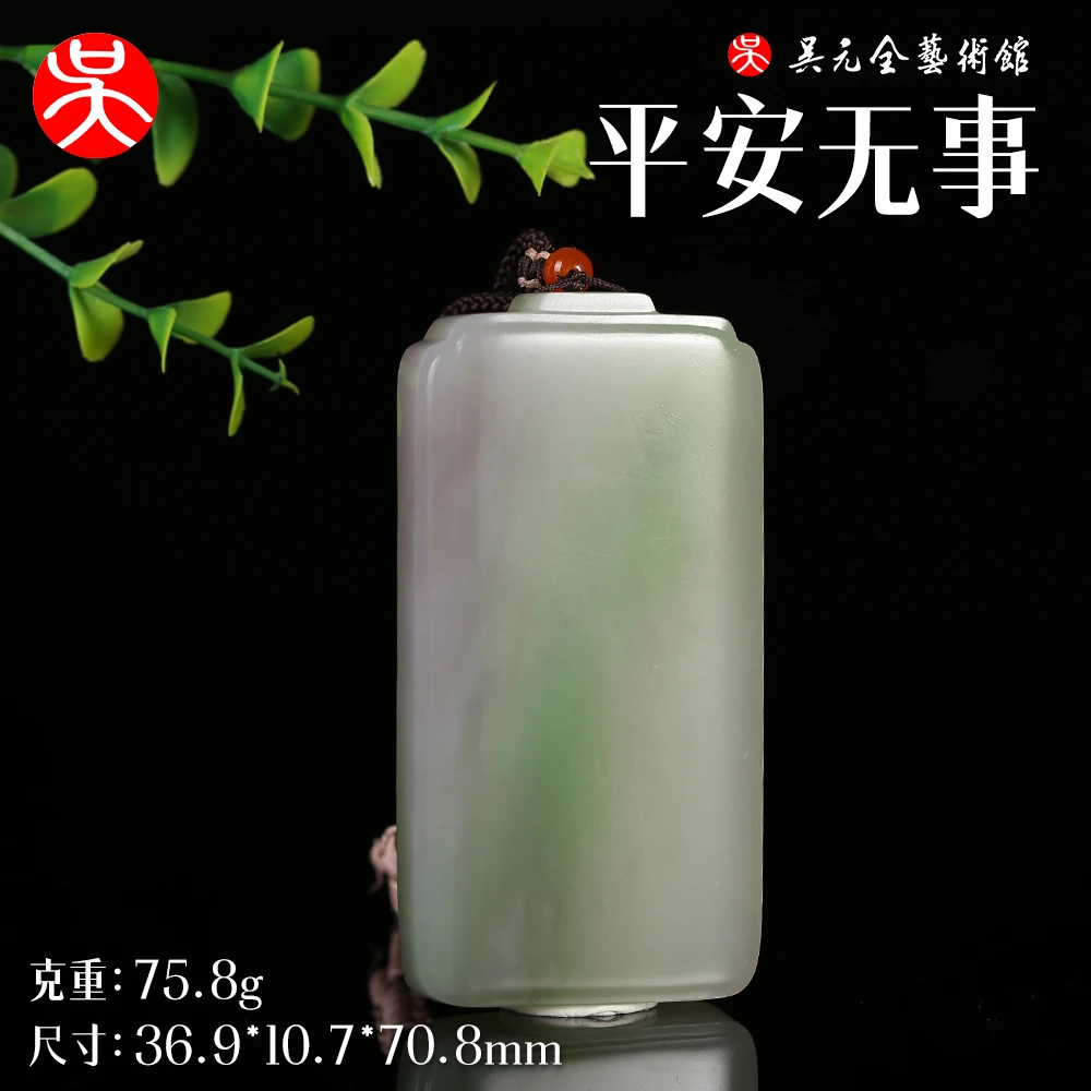 【有意联系自拍无效】和田玉翠青意境平安无事牌吊坠挂坠创意个性