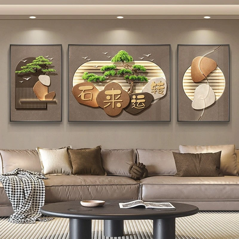 现代简约客厅装饰画石来运转沙发背景墙挂画新中式迎客松三联壁画