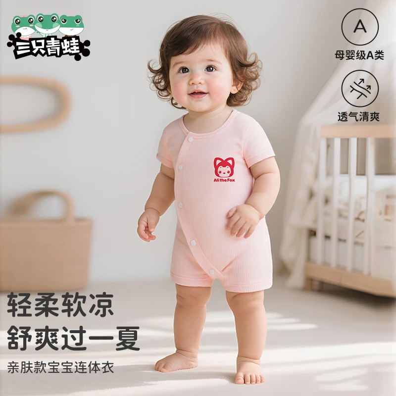 2【尤克丝高弹力】【冰凉丝滑】短袖斜襟夏季哈衣爬服连体衣