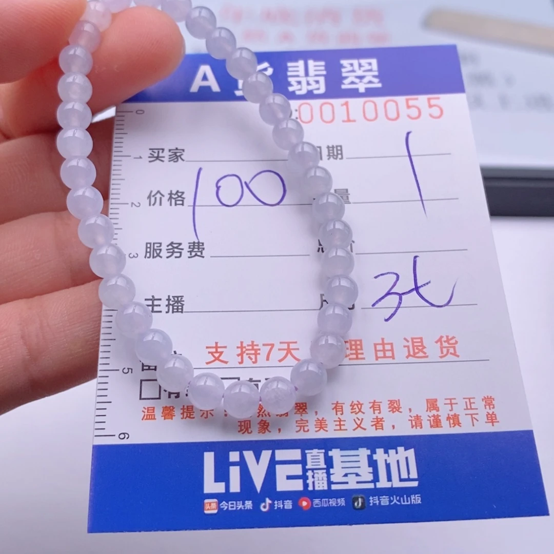 未镶嵌手链翡翠多样性