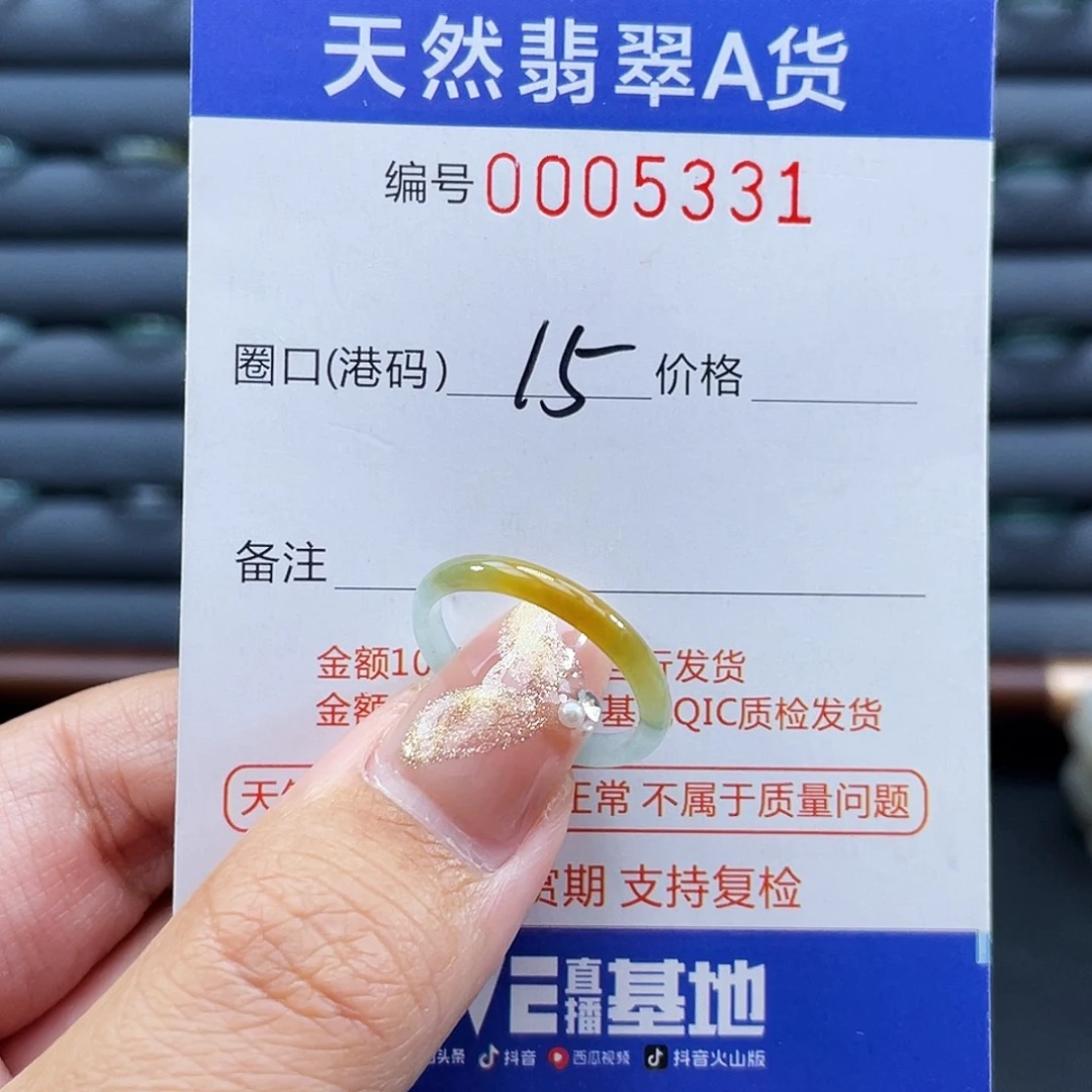 翡翠未镶嵌戒指戒指