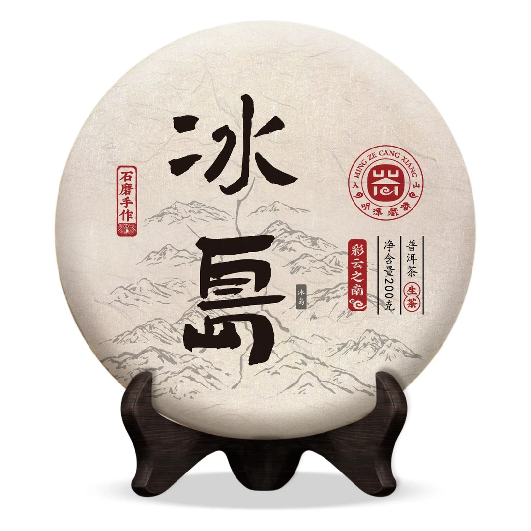 【明泽藏香·古树纯料】2025年 红标·冰岛 普洱茶生茶 200克/饼