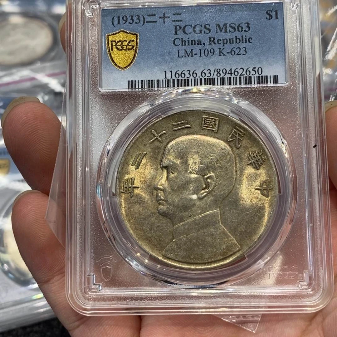 银Pcgs63船22年重黄油2650