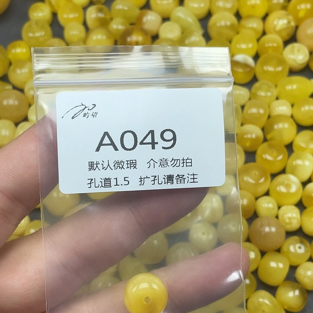 未镶嵌蜜蜡珠宝奇石