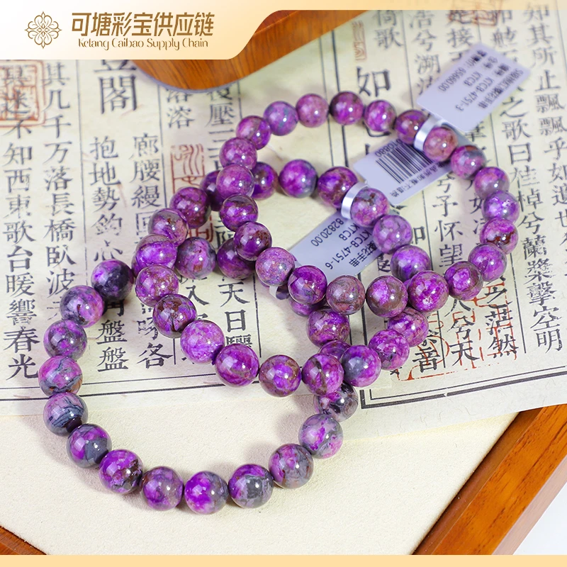 南非舒俱来 S级 桃红樱花 舒俱来手串400合集/多样性发一