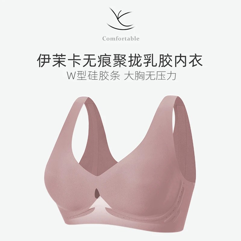 YIMOKA/伊茉卡背心式无钢圈无痕聚拢乳胶内衣 上托美背舒适小胸.