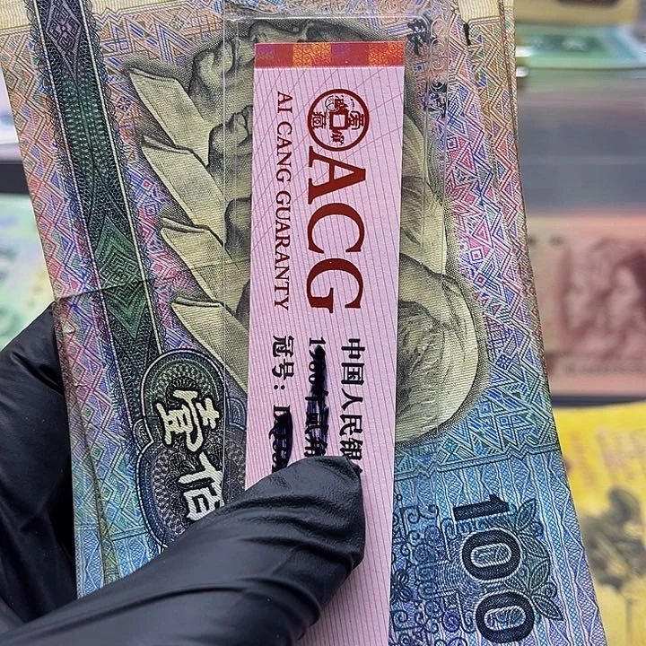 退市四版90100流通旧票一张一张