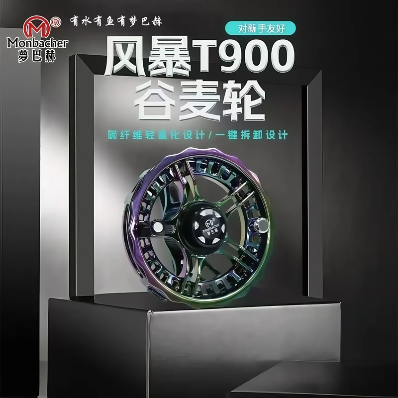 梦巴赫T900碳纤维全包围谷麦伦风火轮超轻巨物手拨带卸力鱼线轮