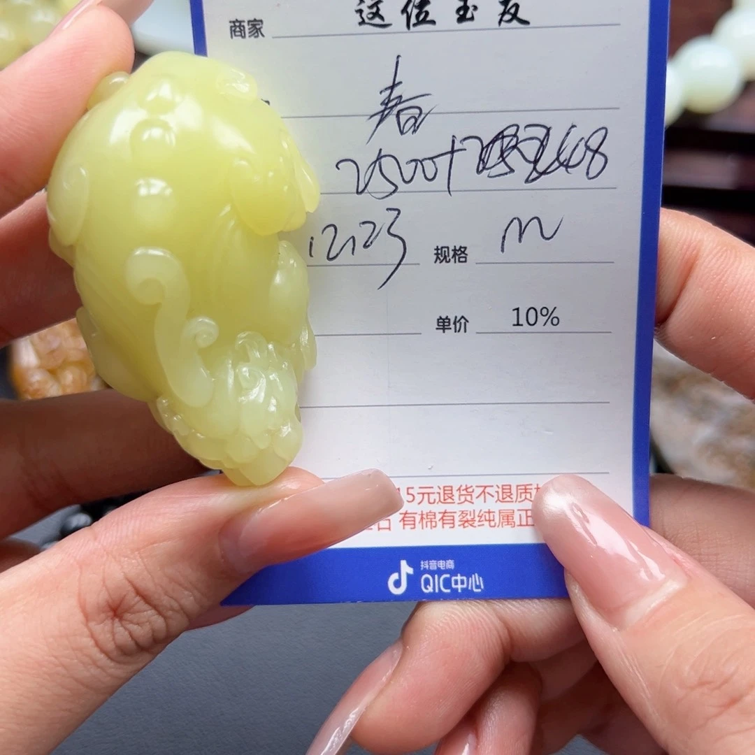 未镶嵌和田玉挂件春**冬