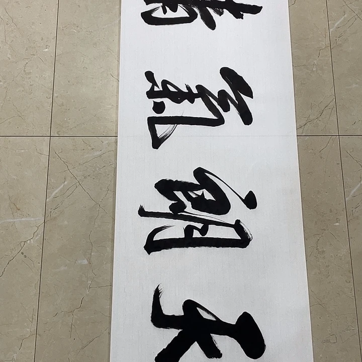 书法Lvqinzhenshufa