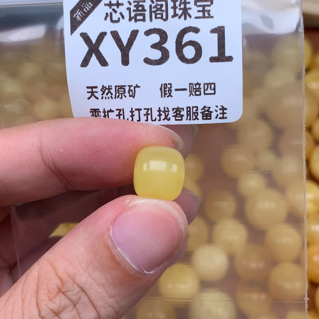 未镶嵌琥珀裸石361卡11.4