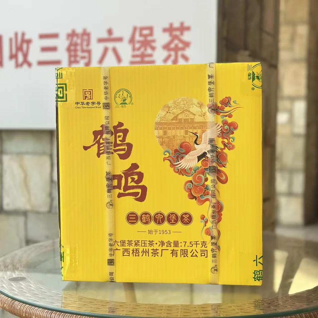 【鹤鸣 原封整箱7.5kg】三鹤六堡茶2025年出厂2022年陈化特级