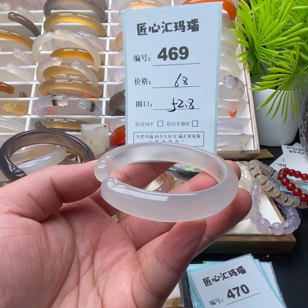 玛瑙/玉髓未镶嵌手镯